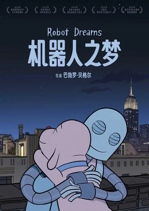 机器人之梦剧照17
