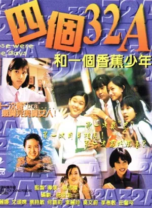 旺角的天空2之男烧衣(1996)海报