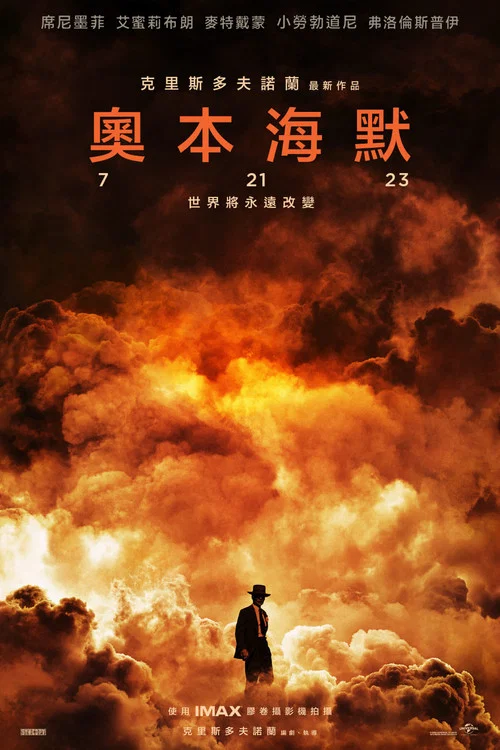 奥本海默剧照5