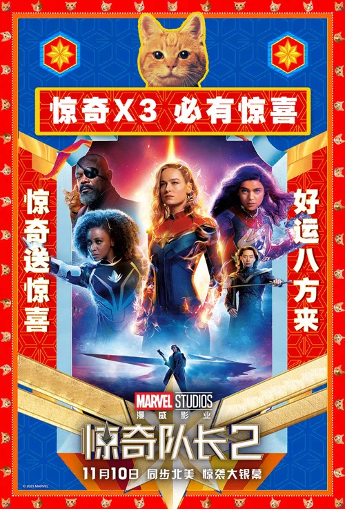 惊奇队长2剧照12