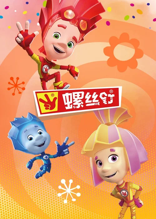螺丝钉 第二季剧照2