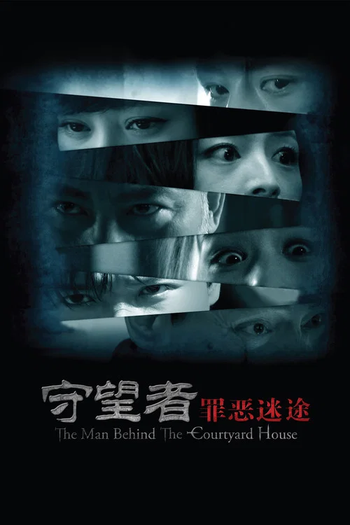 守望者:罪恶迷途剧照3