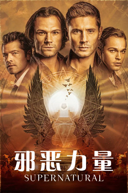邪恶力量 第六季剧照2
