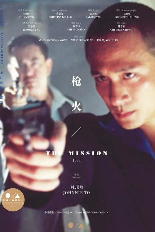 枪火剧照2