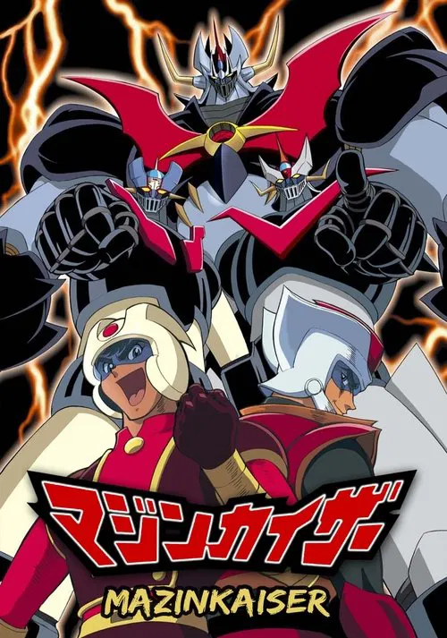魔神凯撒(2001)海报