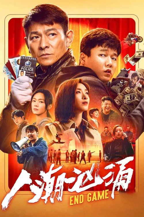 人潮汹涌(2021)海报