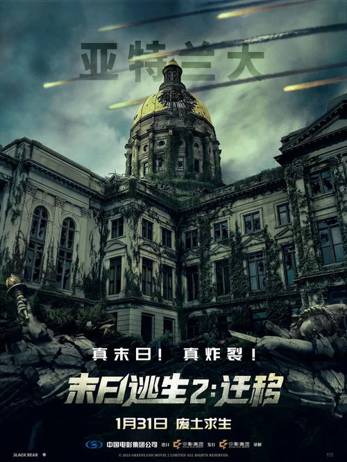 末日逃生2:迁移剧照7