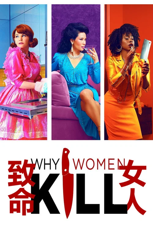致命女人第一季剧照3