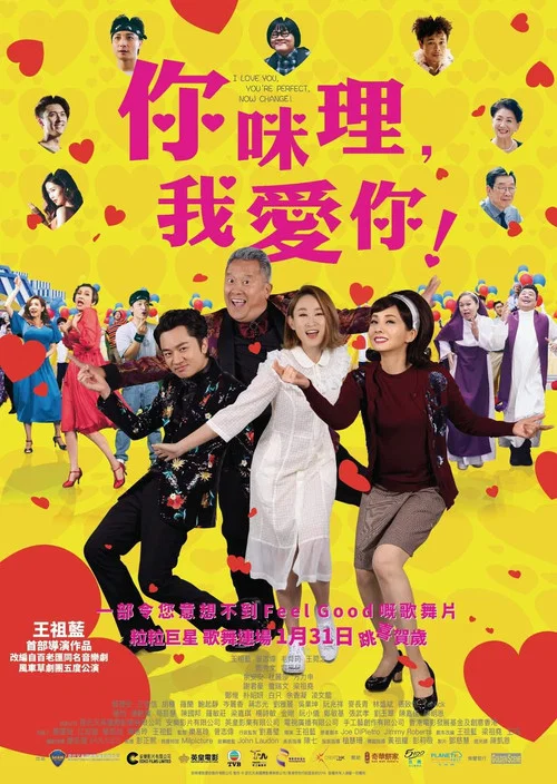 你咪理,我爱你!国语剧照2