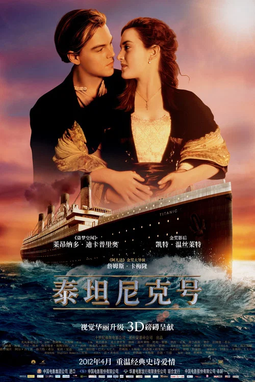 铁达尼号沉没记 上剧照12