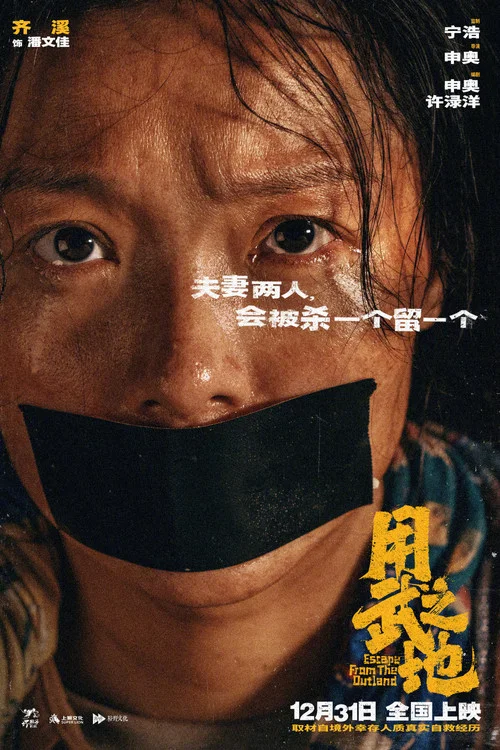 用武之地剧照6