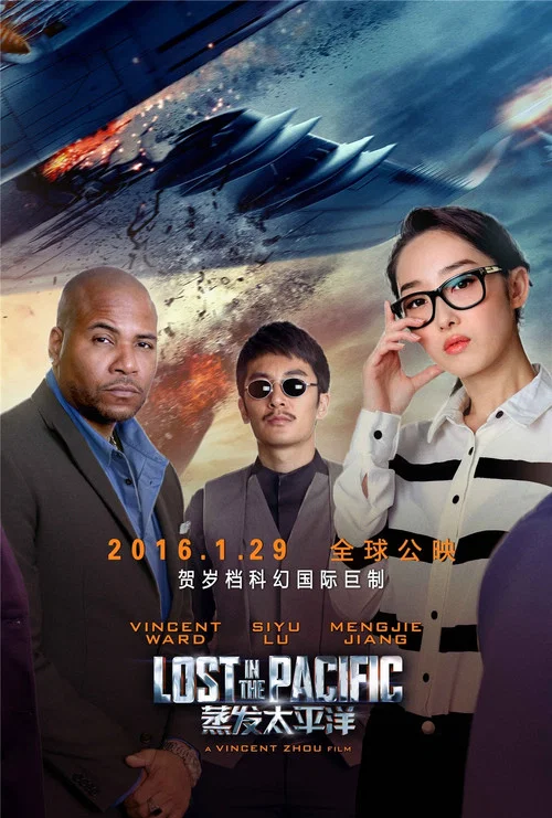 蒸发太平洋剧照13