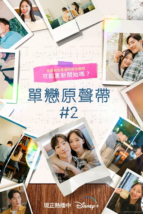 原声带2剧照2