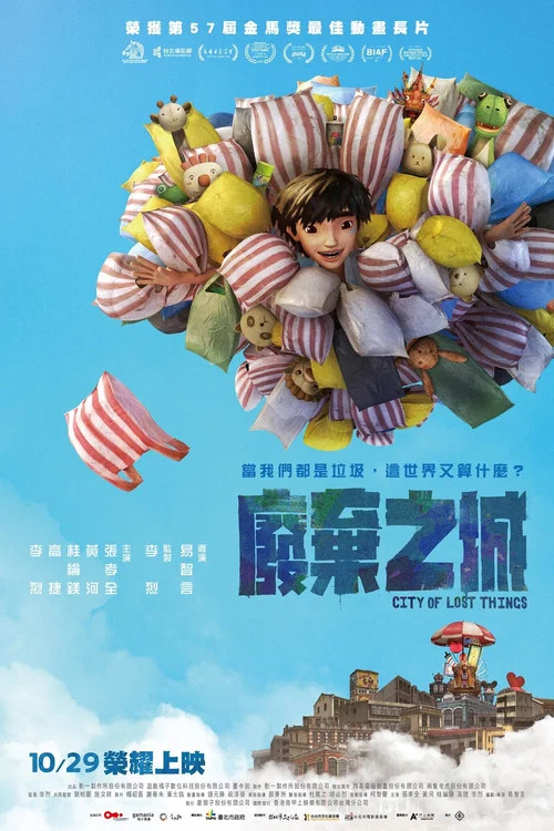 废弃之城剧照3