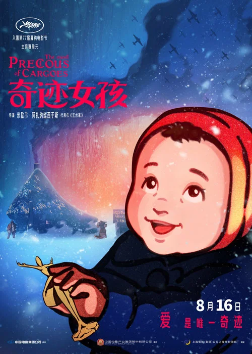 奇迹女孩剧照2