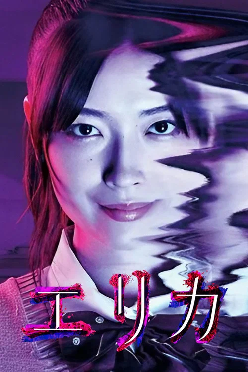 惠里桂(2025)海报