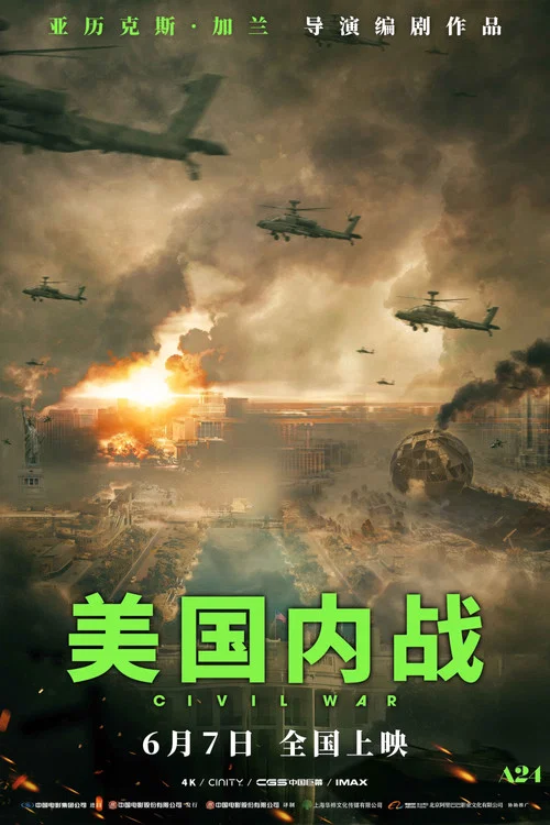 内战剧照14
