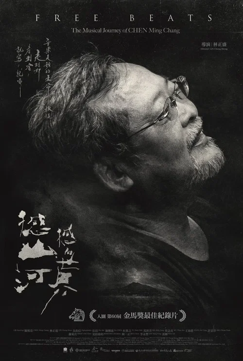 撼山河撼向世界剧照2