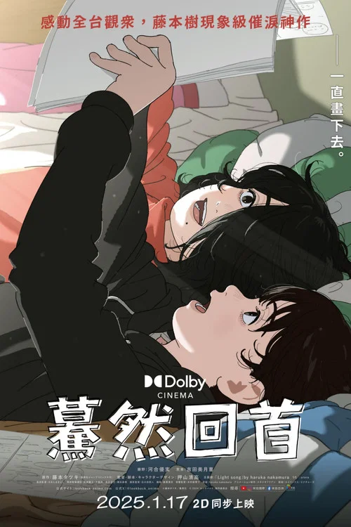 蓦然回首剧照7