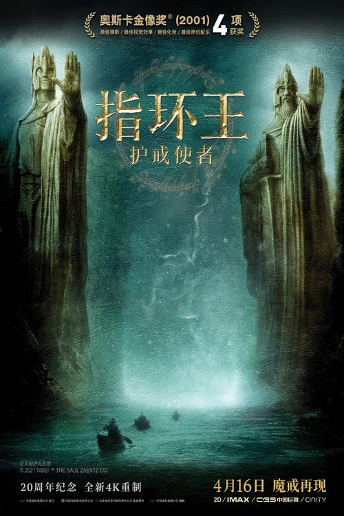 指环王1:护戒使者剧照6