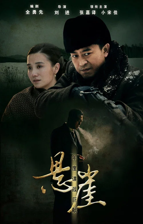 悬崖剧照3