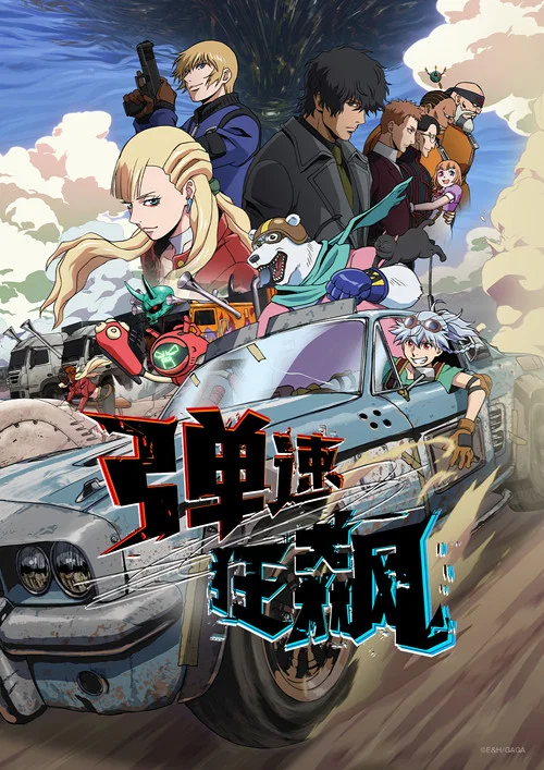 弹速狂飙(2025)海报