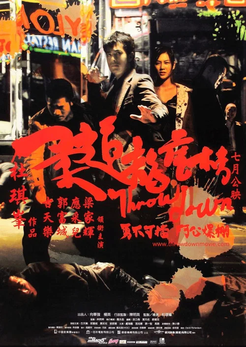 柔道龙虎榜剧照3