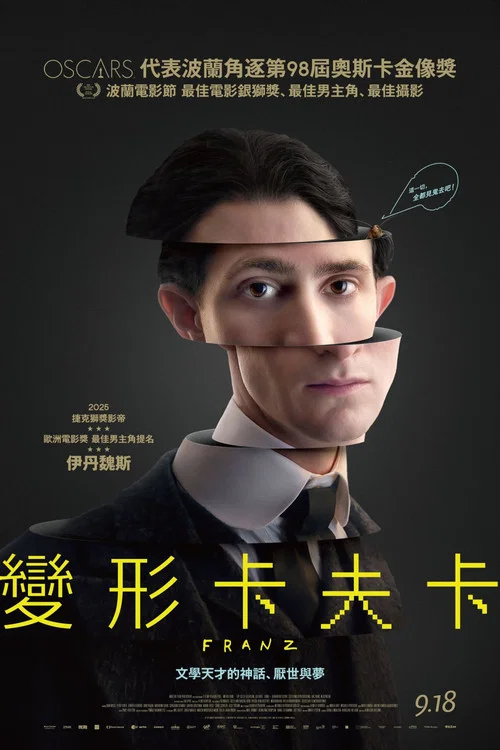 弗兰茨(2025)海报