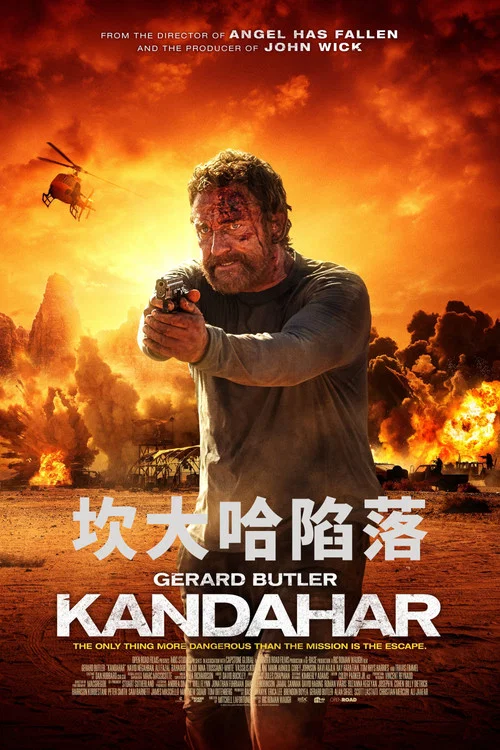 坎大哈陷落剧照3