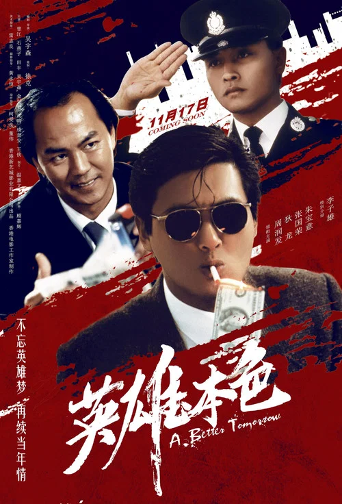 英雄本色剧照9