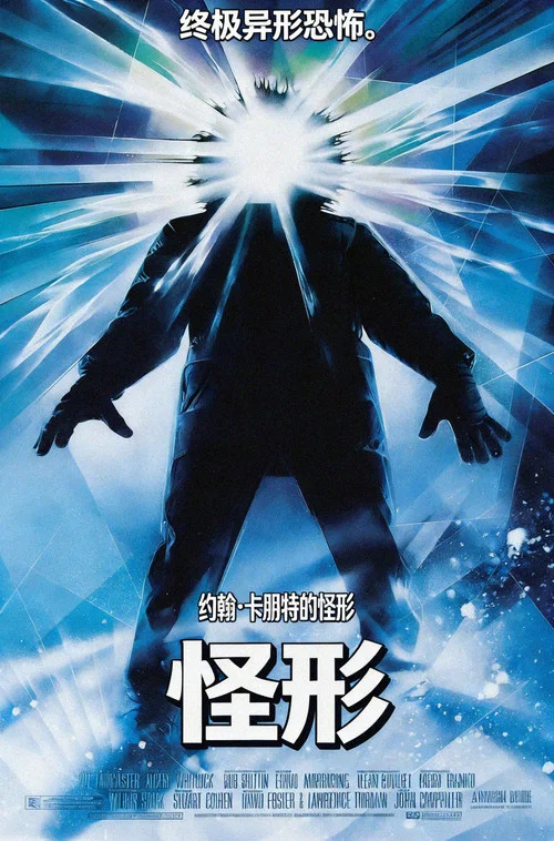 三体剧照4