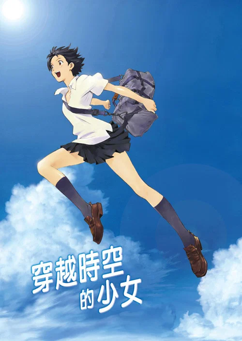 穿越时空的少女剧照2