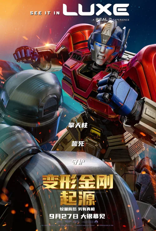 变形金刚:起源剧照13
