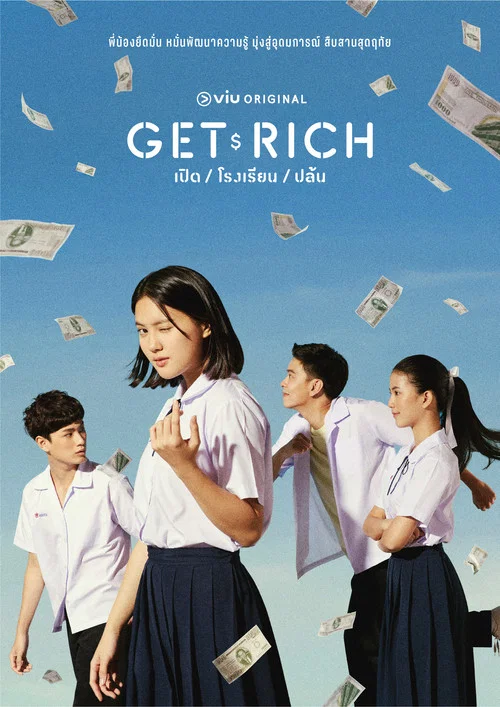 拜金人生(2023)海报