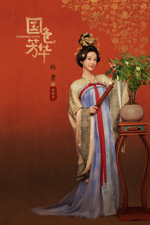 锦绣芳华剧照11