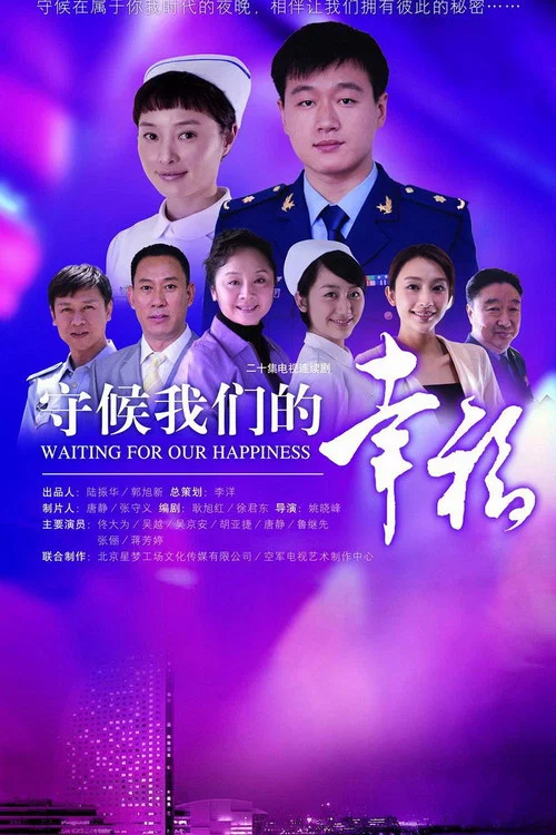 远远的爱(2011)海报