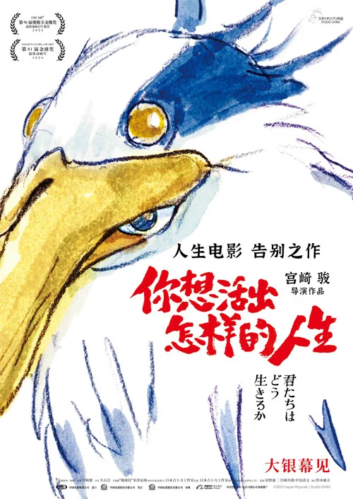 你想活出怎样的人生剧照2