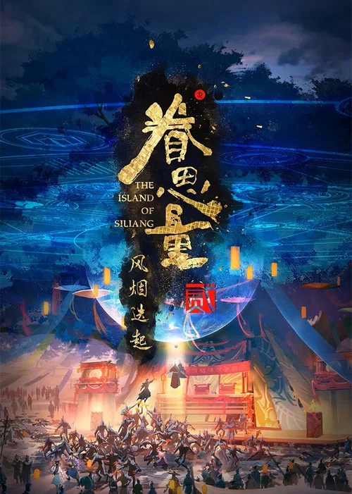 眷思量剧照3