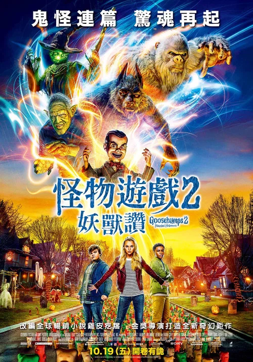 目击超自然 第一季(2018)海报
