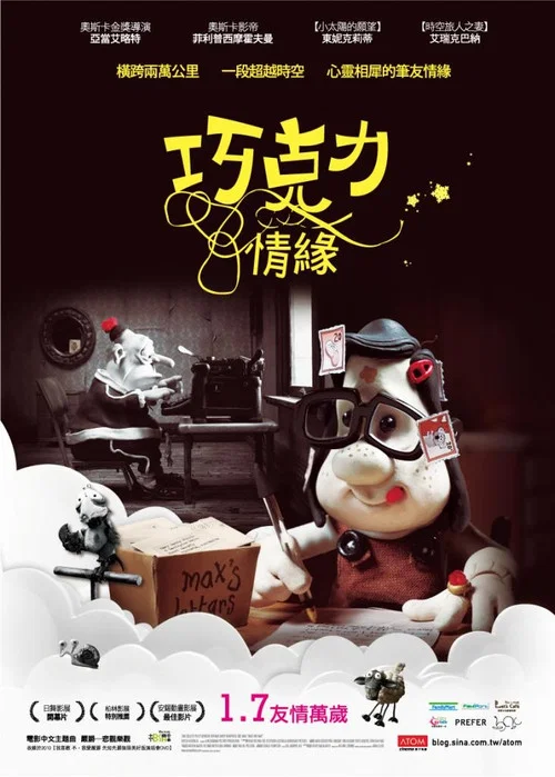 玛丽和麦克斯剧照2