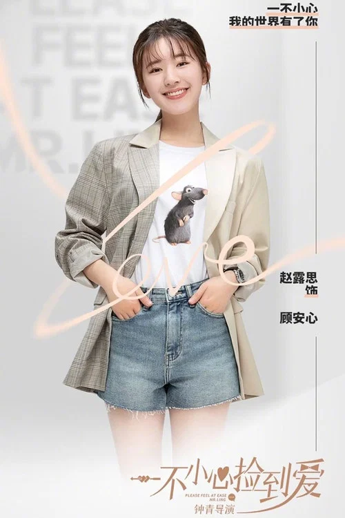 一不小心捡到爱剧照15