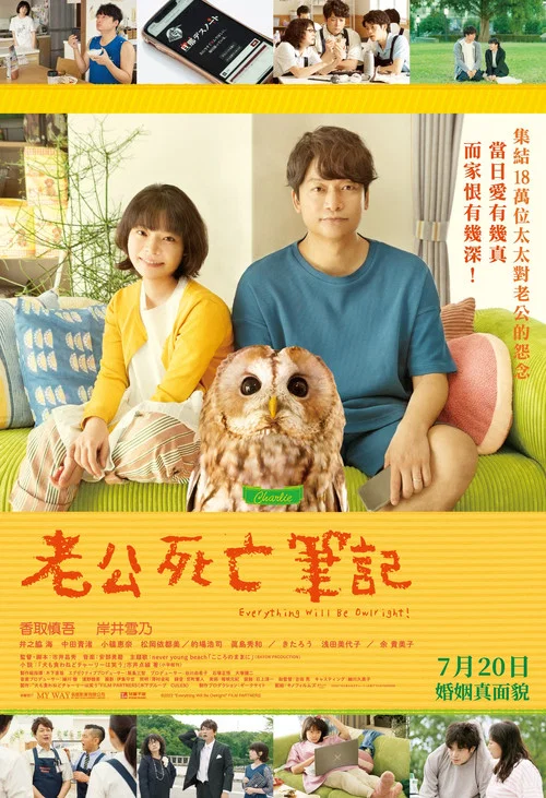 我笑了(2022)海报