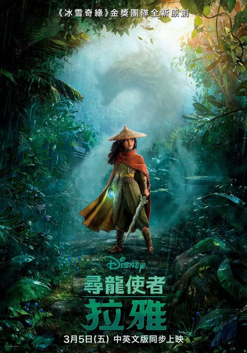 寻龙传说剧照7