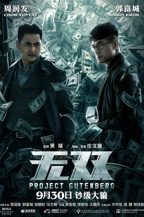 无双剧照6