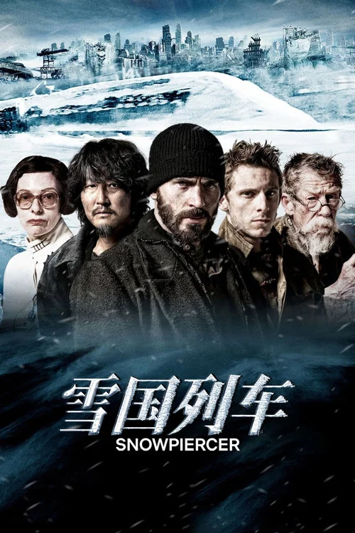 雪国列车(剧版)第一季(2020)海报