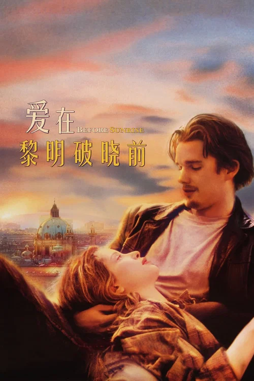 爱在黎明破晓前剧照3
