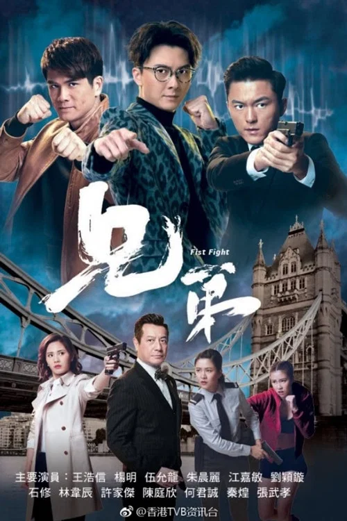 兄弟剧照3