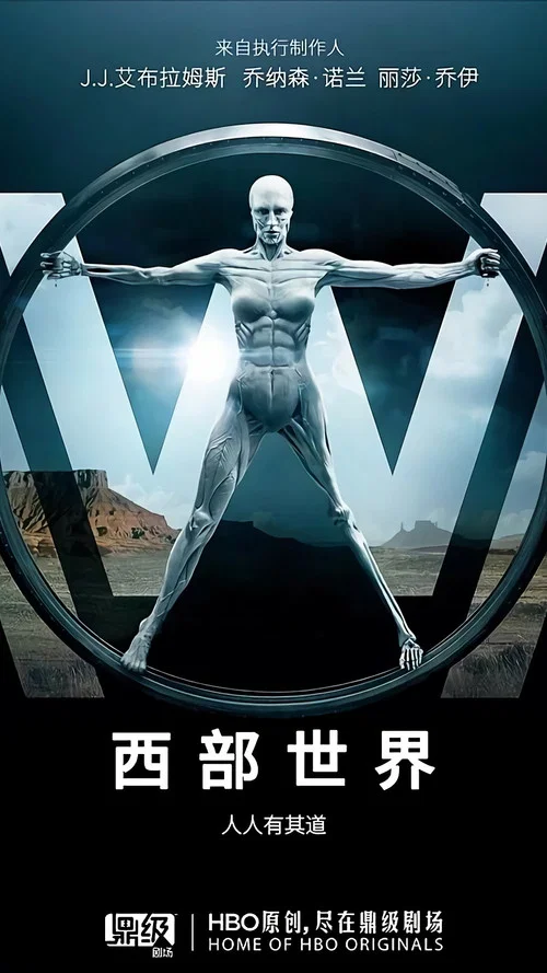 西部世界第三季剧照6