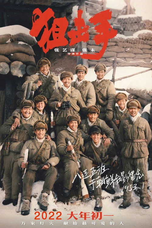 狙击手剧照4