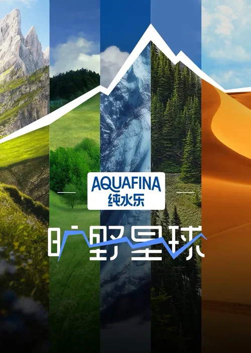 旷野星球剧照2